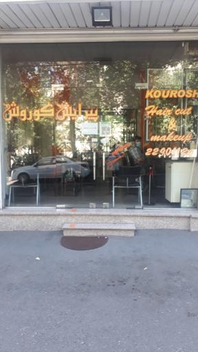 پیرایش کوروش
