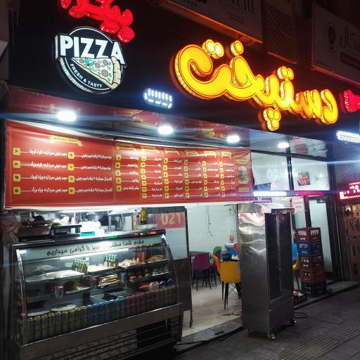 عکس فست فود دستپخت