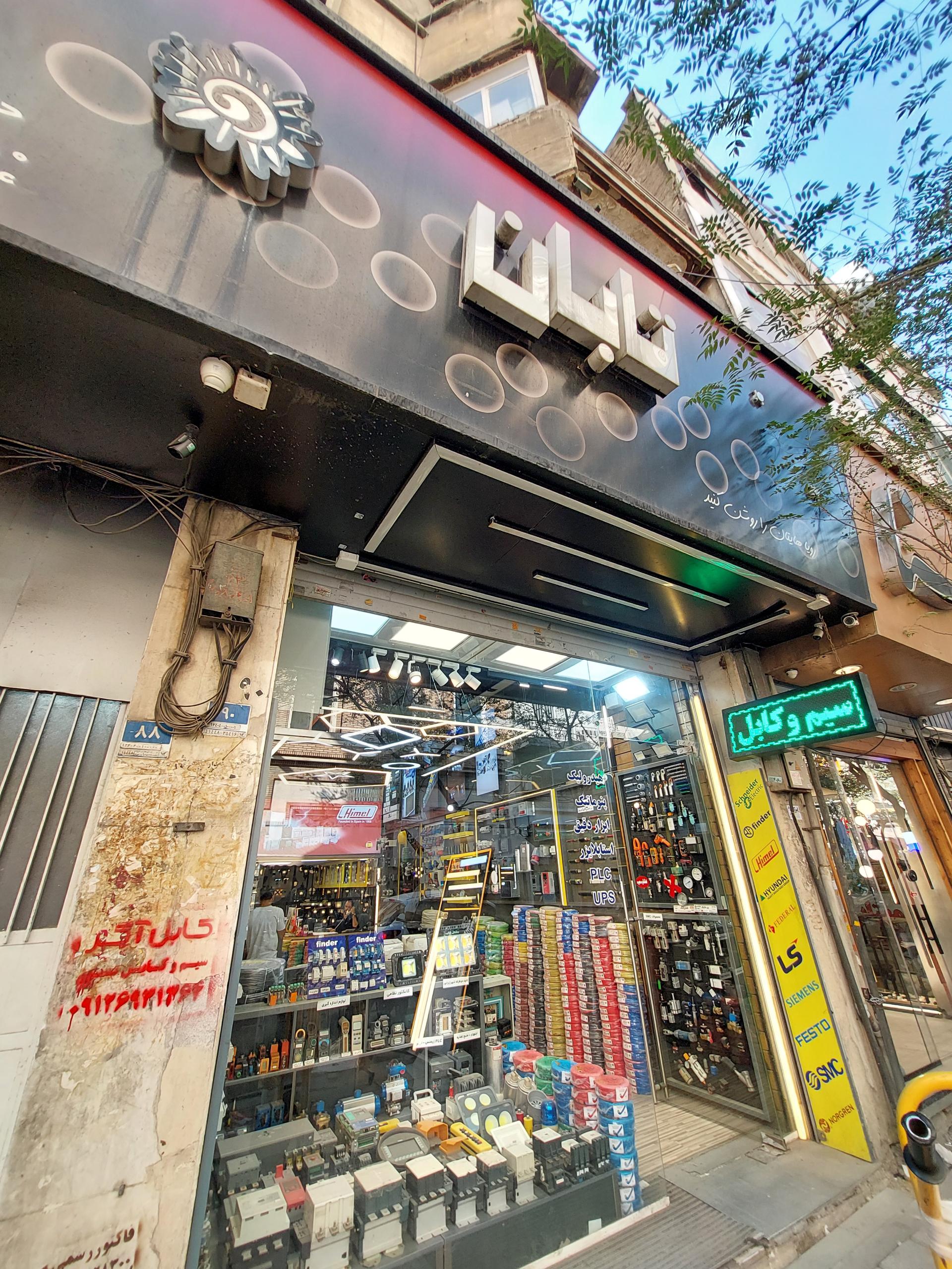 عکس تابان الکتریک