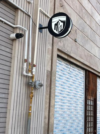 عکس آکادمی ورزشی محمودی 