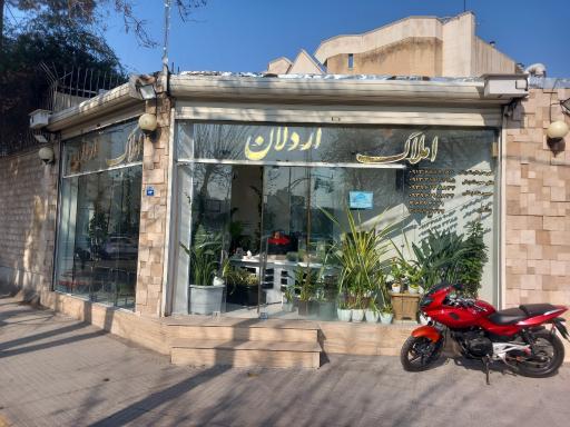 مشاور املاک اردلان