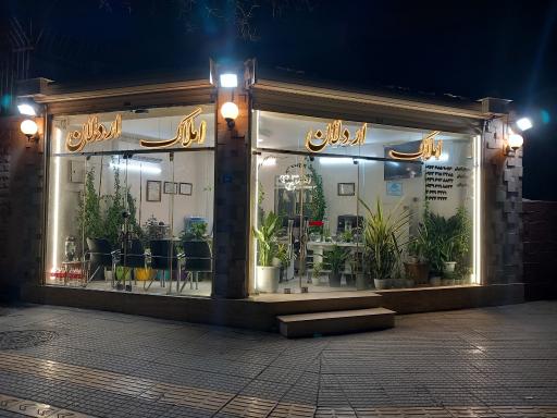 مشاور املاک اردلان