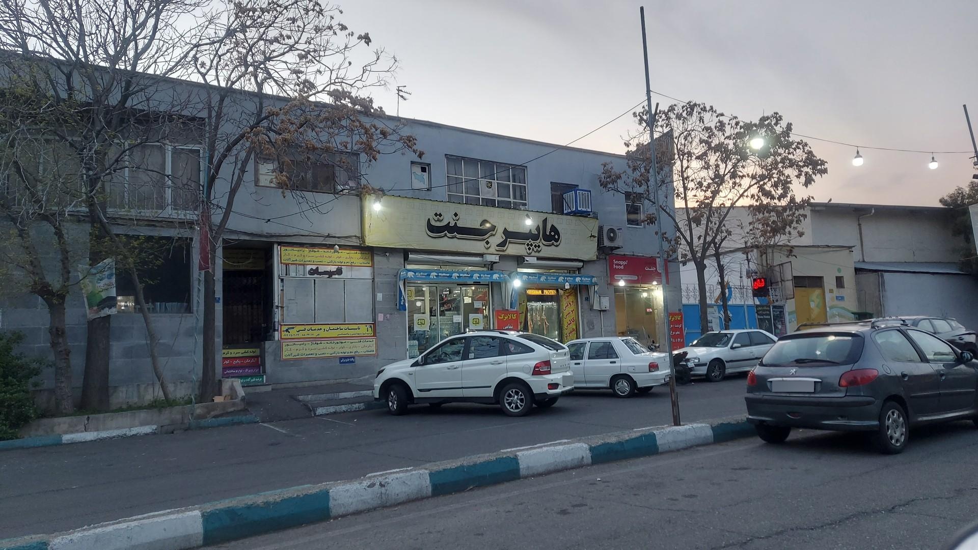 عکس هایپر جنت