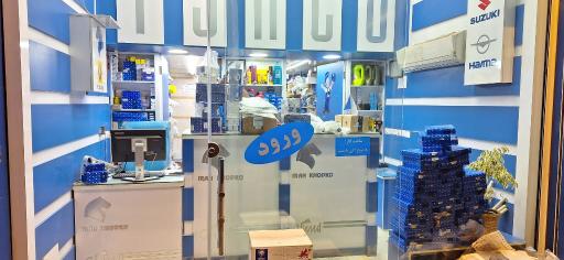 عکس نمایندگی ایساکو یونسی