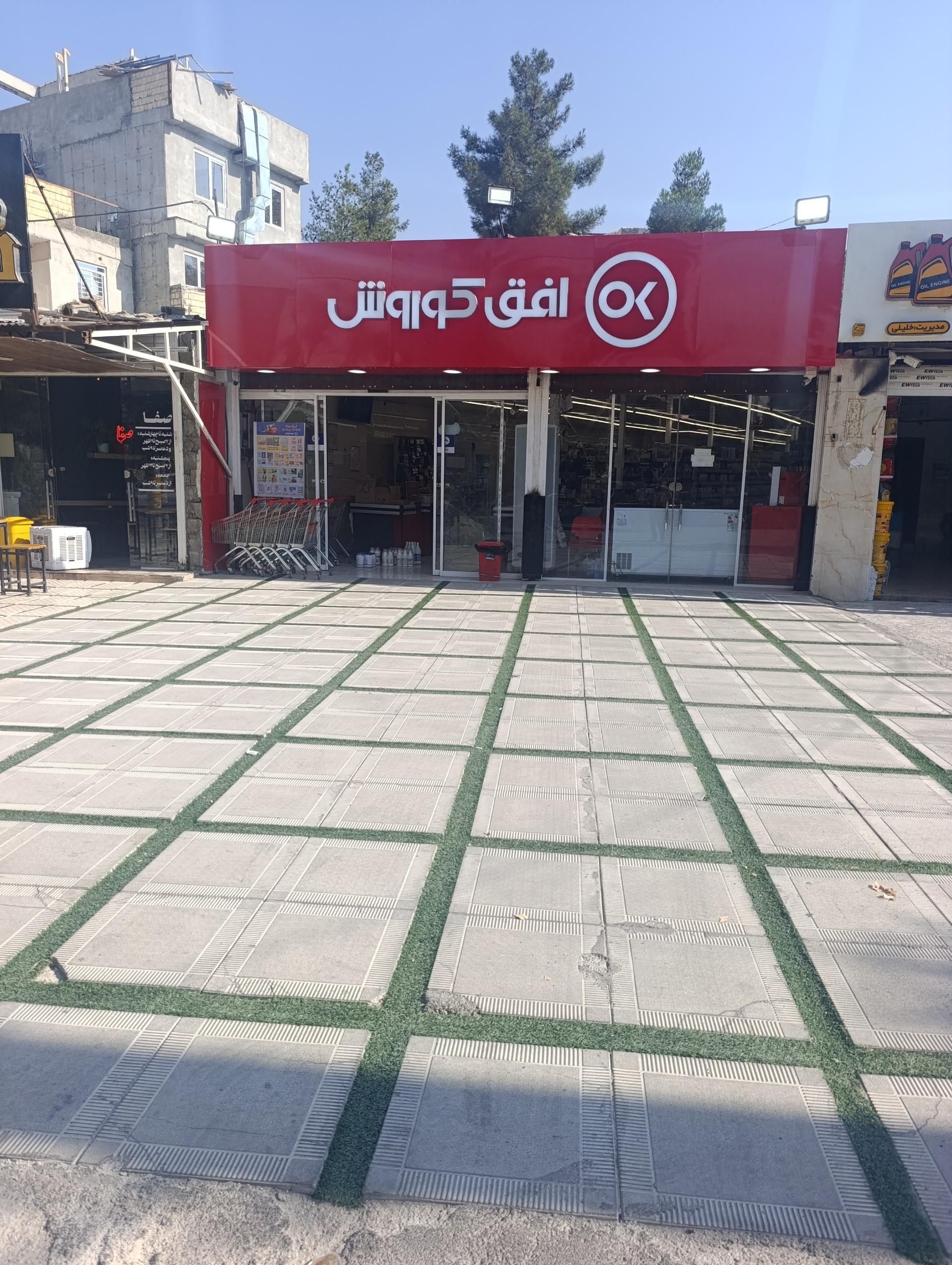 عکس افق کوروش هلال احمر 