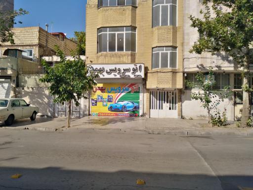 عکس اتوسرویس بهمن آبادی