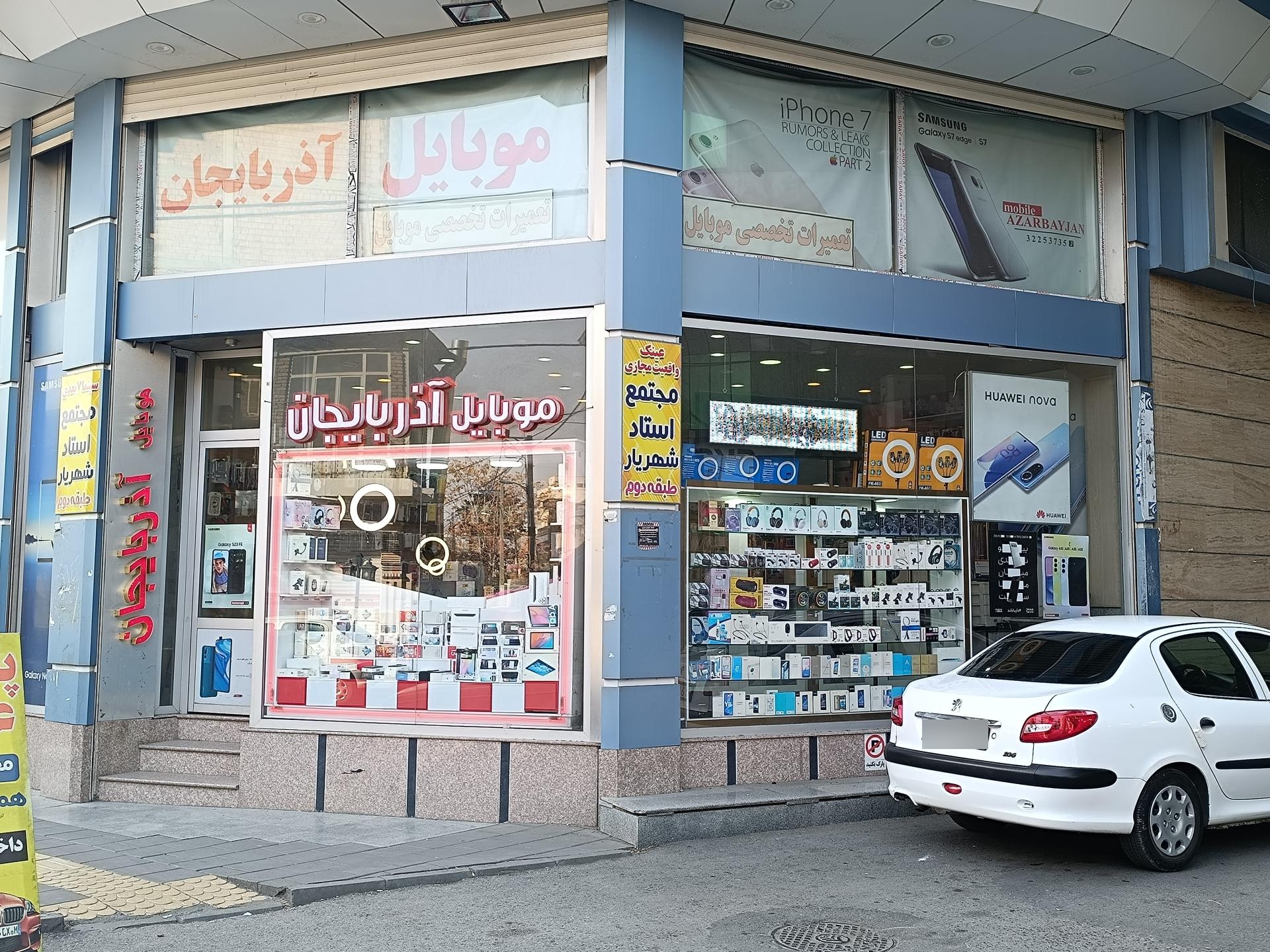 عکس موبایل آذربایجان