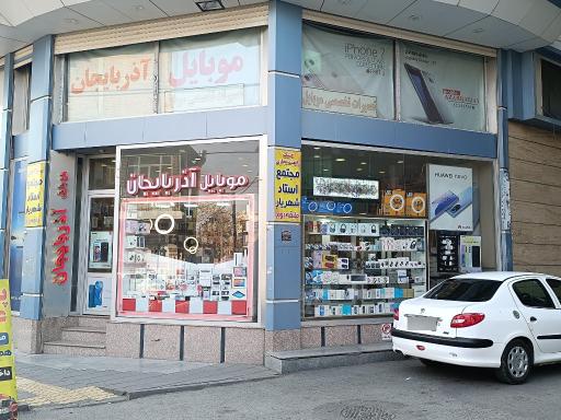 عکس موبایل آذربایجان