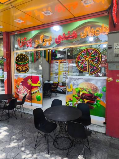 عکس فست فود سس مزه