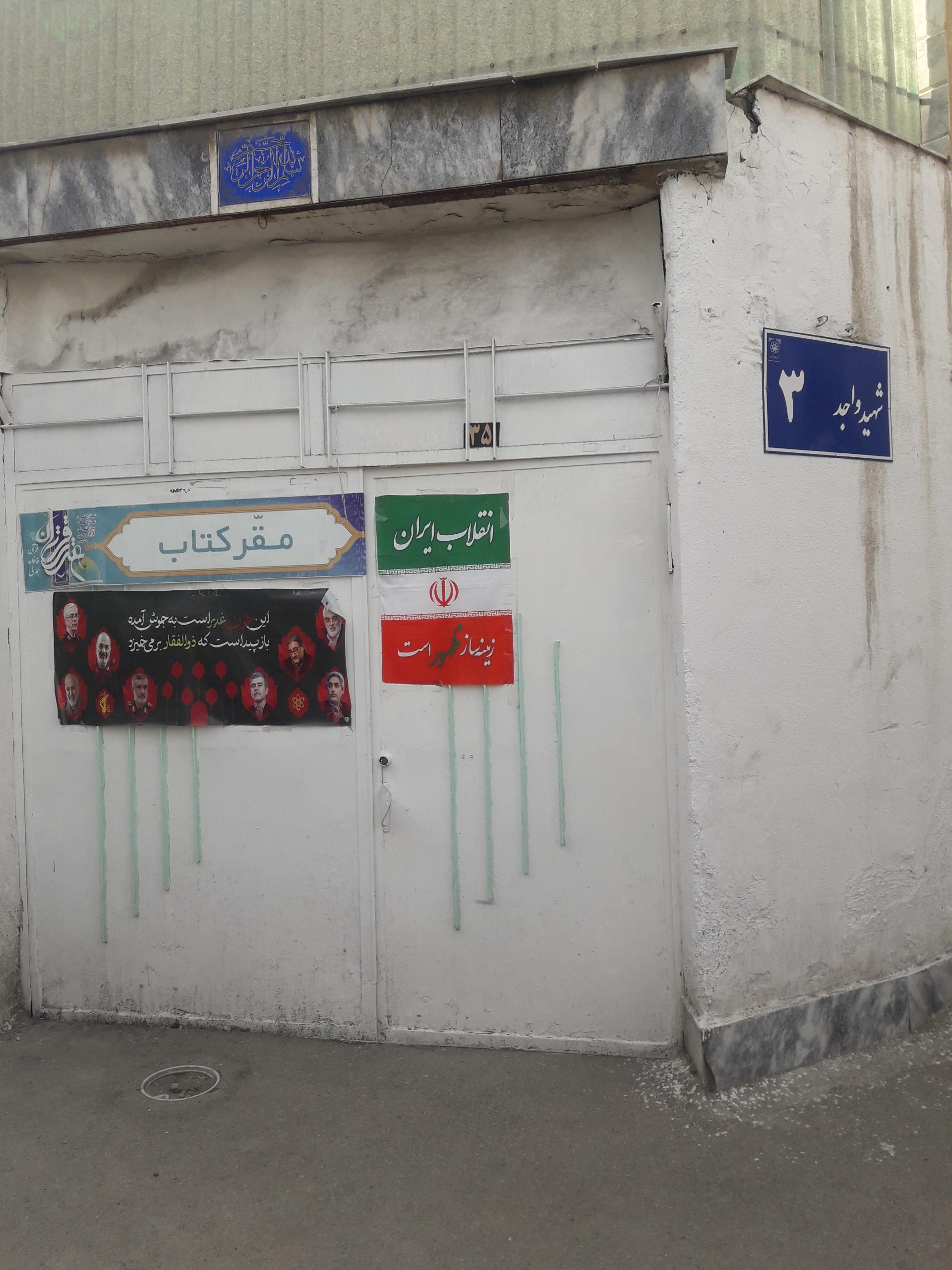 عکس مقر کتاب
