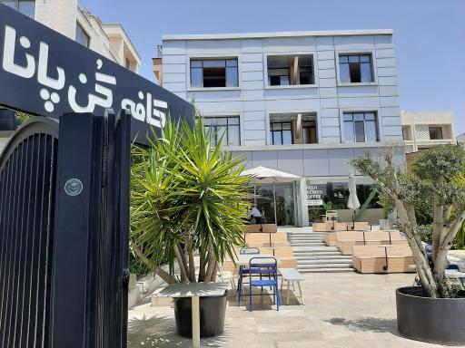 عکس کافه کن‌پانا