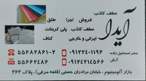 عکس پوشش پلیمر آسو