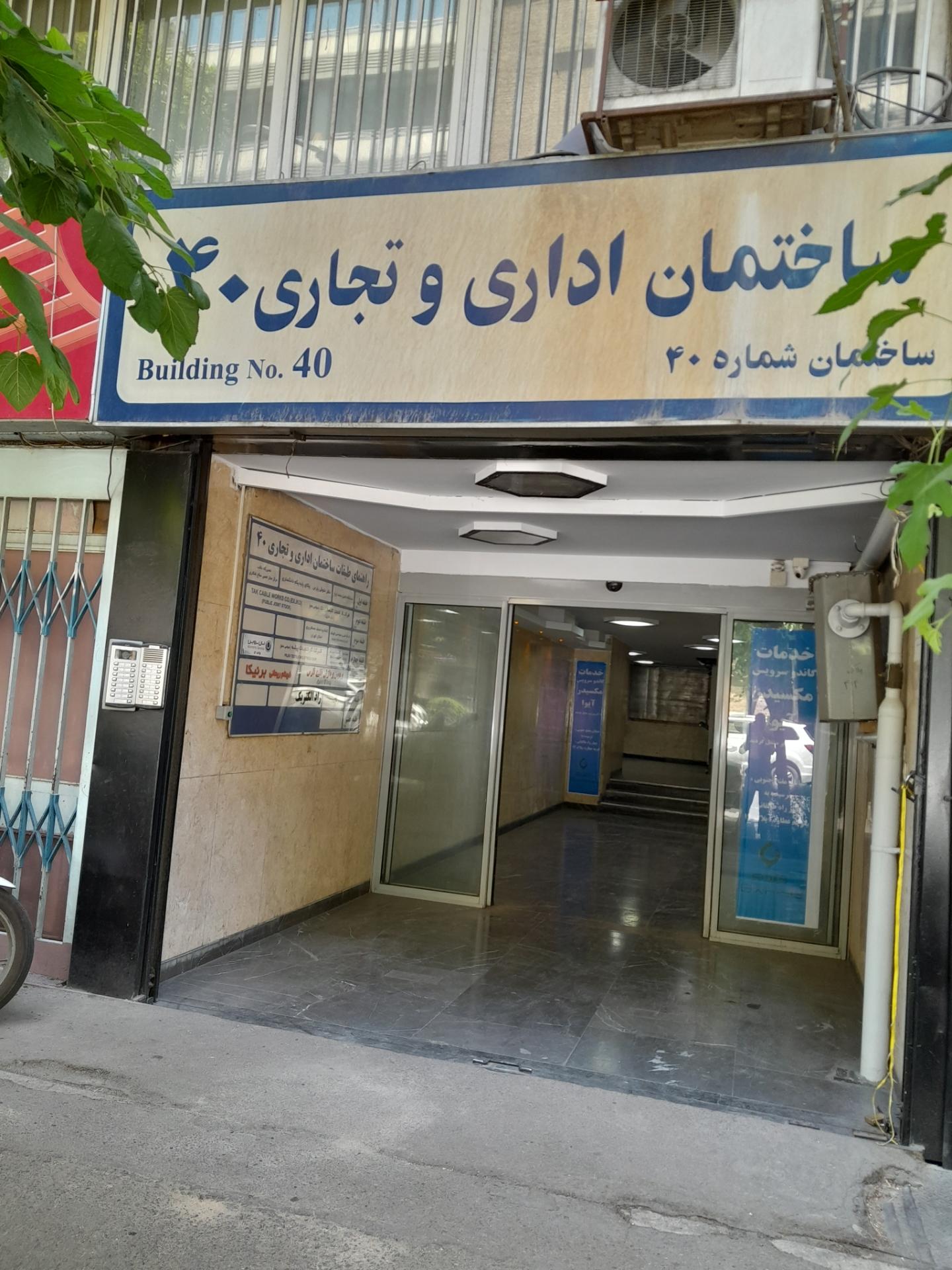 عکس نمایندگی آسان سرویس 