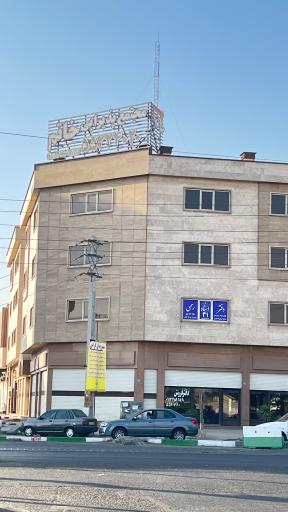 عکس دفترخانه اسناد رسمی 31 کهریزک