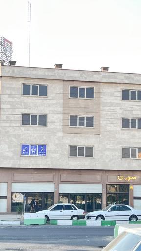 عکس دفترخانه اسناد رسمی 31 کهریزک