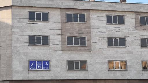 عکس دفترخانه اسناد رسمی 31 کهریزک