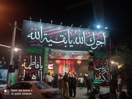 عکس مجتمع فرهنگی مکتب الزهرا