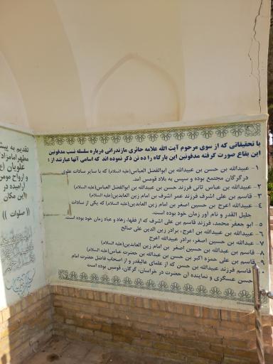 امامزاده علویان