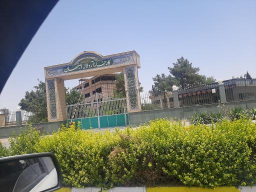 عکس کارخانه آرد لاله اصفهان