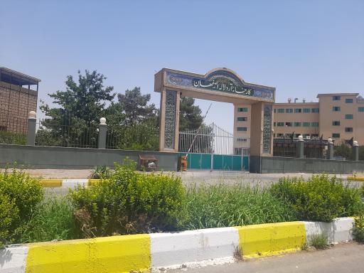 عکس کارخانه آرد لاله اصفهان