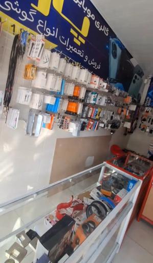 عکس تعمیرات موبایل پارسا
