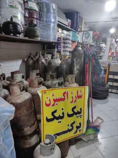 عکس شارژ اکسیژن و پیکنیک پر کنی نجمی