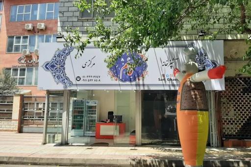 عکس آشپزخانه مرکزی قائم