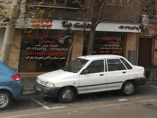 فروشگاه پارکت اوهانیان