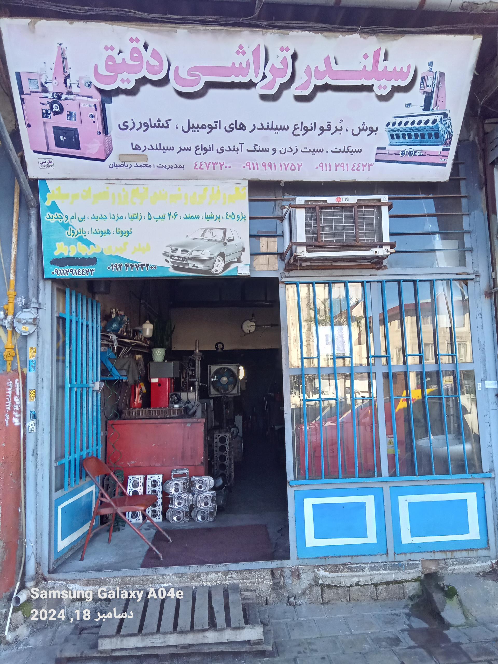 عکس میلنگ تراشی ریاضیان