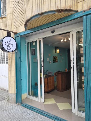 عکس قهوه آدوراز