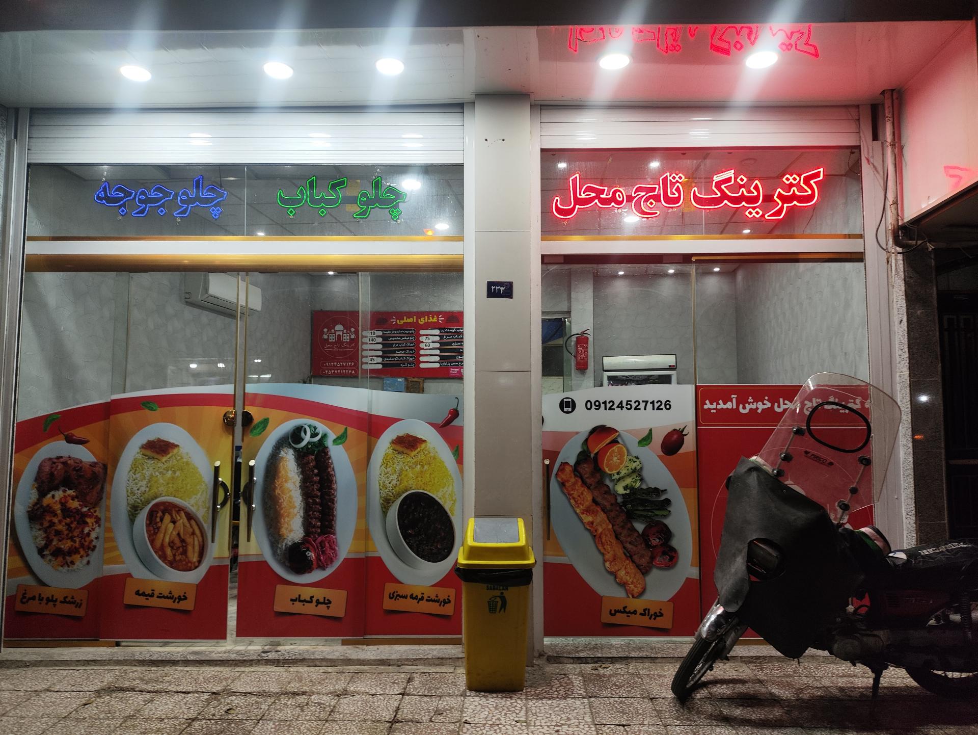 عکس آشپزخانه تاج محل