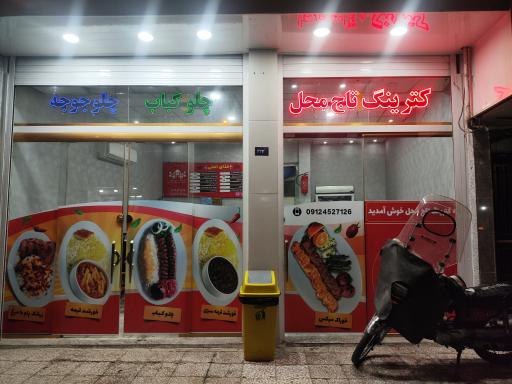 عکس آشپزخانه تاج محل