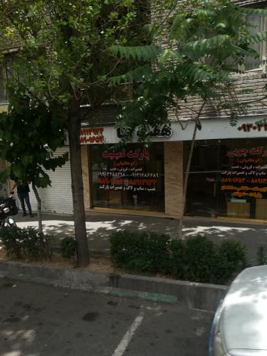 فروشگاه پارکت اوهانیان