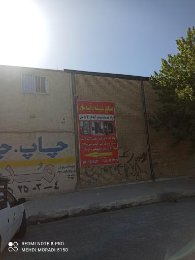 عکس شیشه بری مرادی 