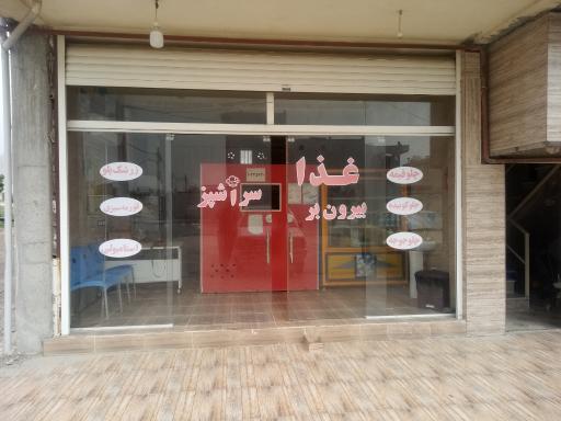 عکس غذا بیرون بر سرآشپز