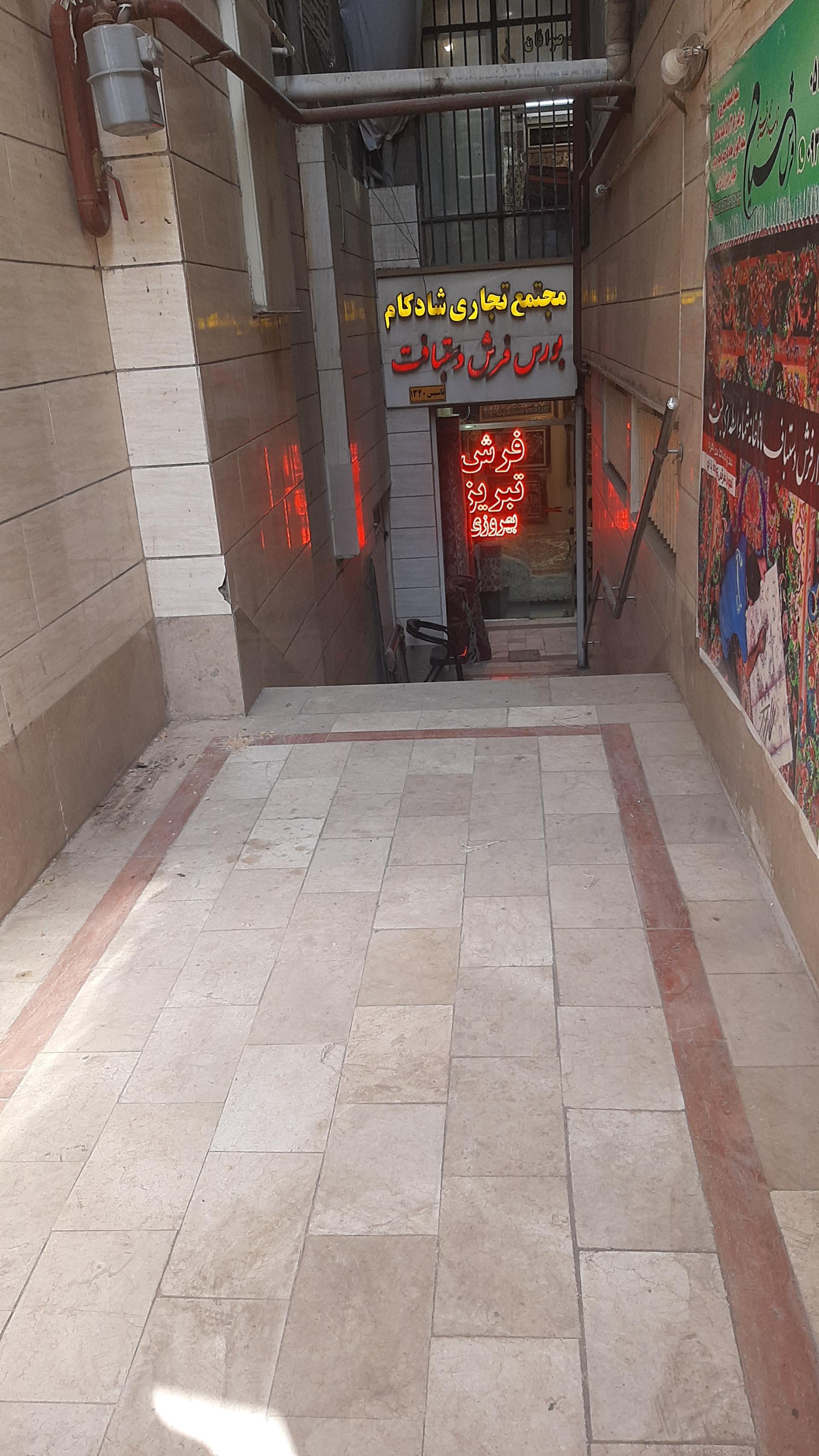 عکس بورس فرش دستباف