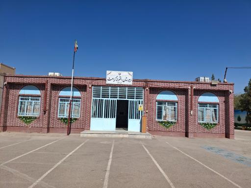 عکس دبیرستان دخترانه دوره اول متوسطه کرامت