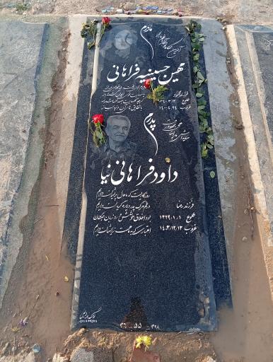 عکس مزار مهین حسینیه فراهانی