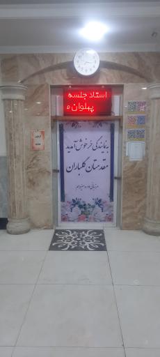 عکس کنگره ۶۰ نمایندگی حر