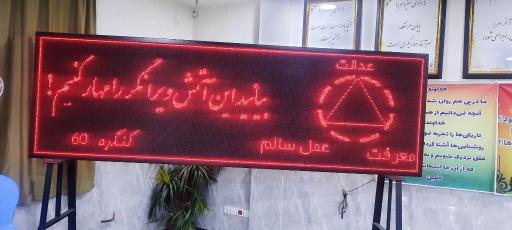 عکس کنگره ۶۰ نمایندگی حر
