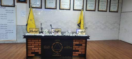 عکس کنگره ۶۰ نمایندگی حر