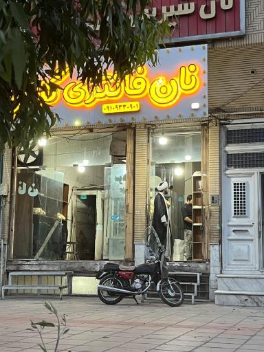 عکس نان فانتزی گلنان