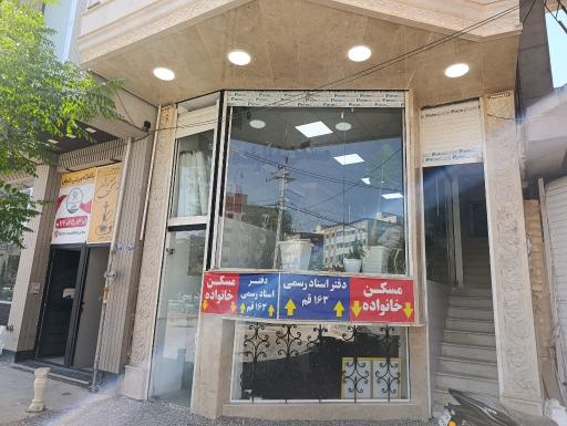 عکس مسکن خانواده 