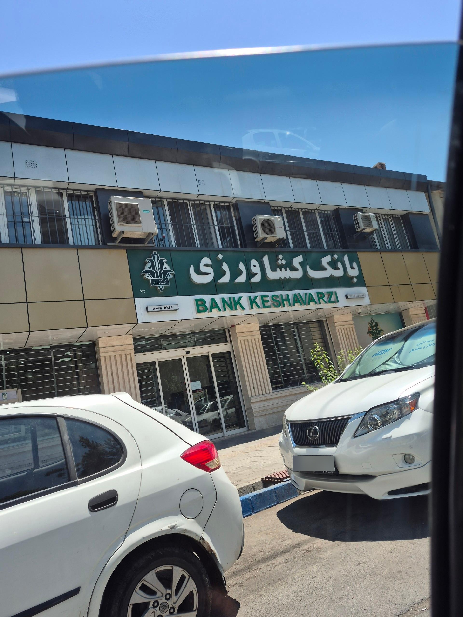 عکس بانک کشاورزی شعبه باکری