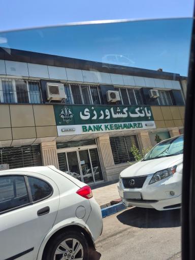 عکس بانک کشاورزی