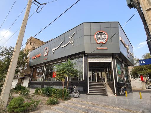 بانک سپه شعبه دانش - کد 1505156