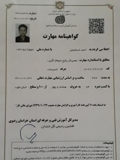 عکس تعمیر لوازم خانگی و پکیج اسماعیلی