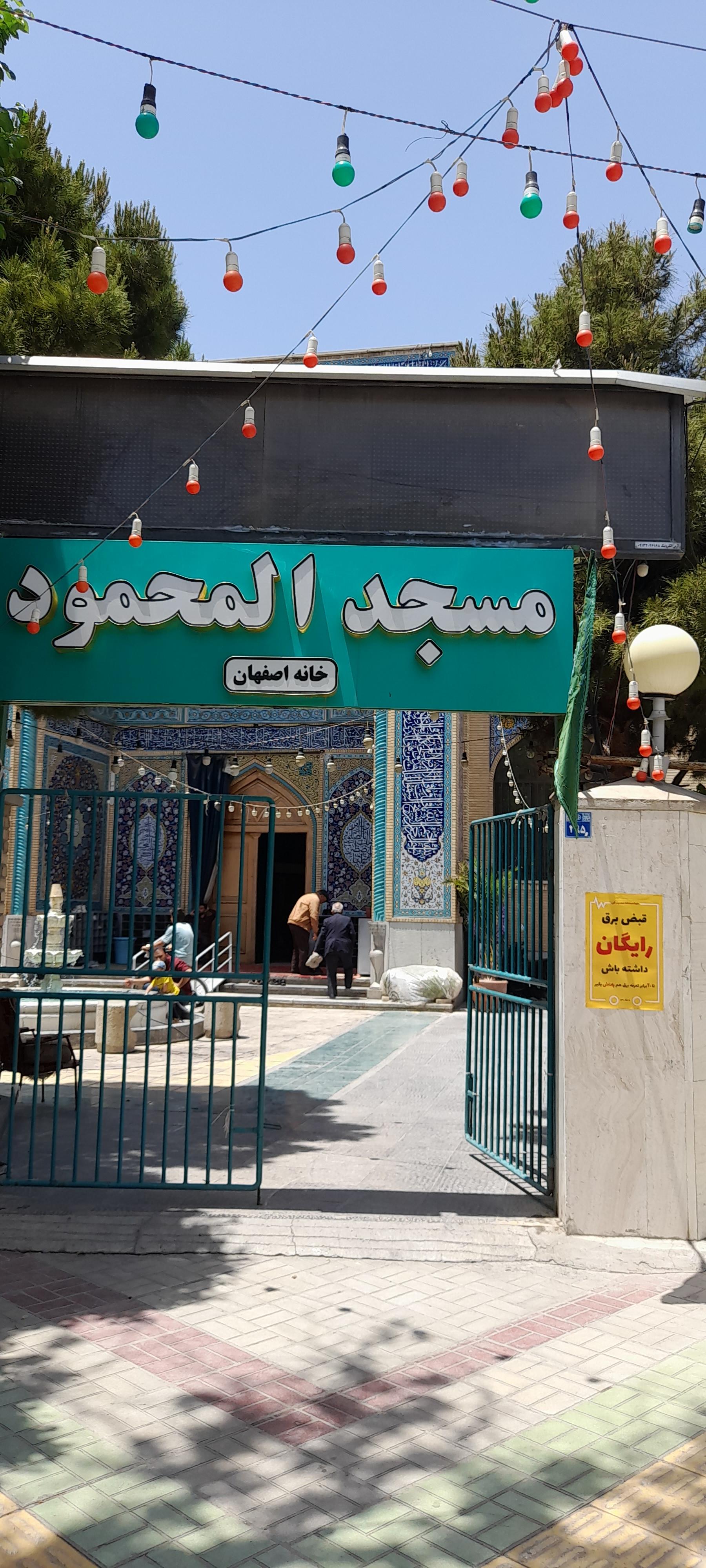 عکس مسجد المحمود