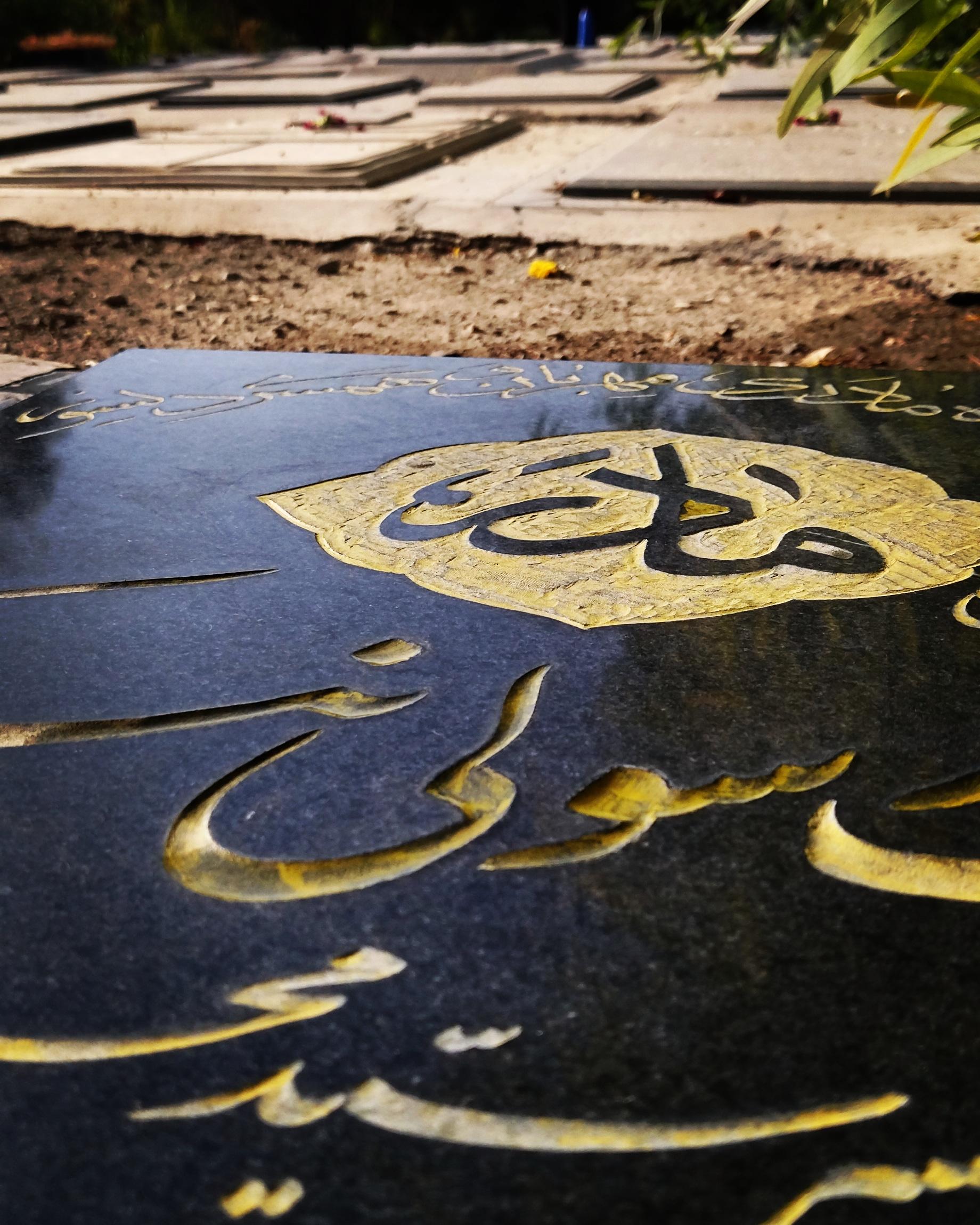 عکس مزار مرحومه اشرف رسولی نیکو