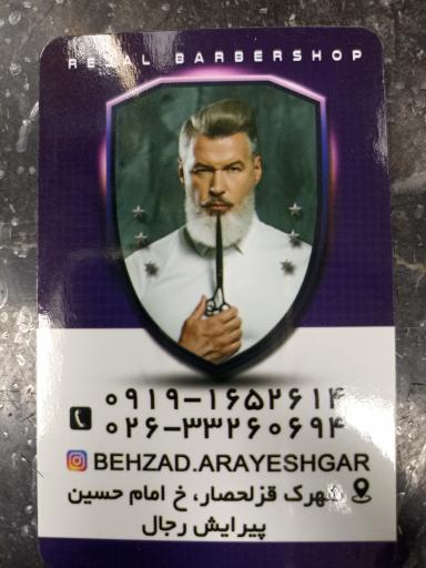 عکس آرایشگاه مردانه رجال